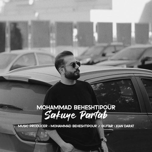 دانلود آهنگ محمد بهشتي پور سکوی پرتاب
