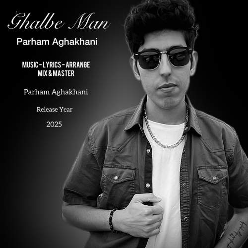 دانلود آهنگ پرهام آقاخانی قلب من