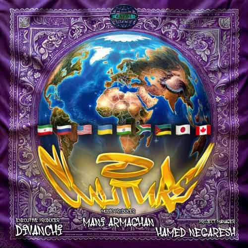 مانی ارمغان - فرهنگ