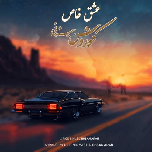 koorosh bizhany eshghe khas 2025 12 09 17 54