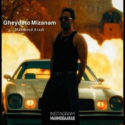 mahmood arab gheydeto mizanam 2025 12 07 12 39