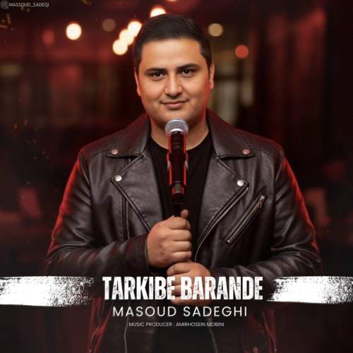 masoud sadeghi tarkibe barande 2025 12 12 23 10