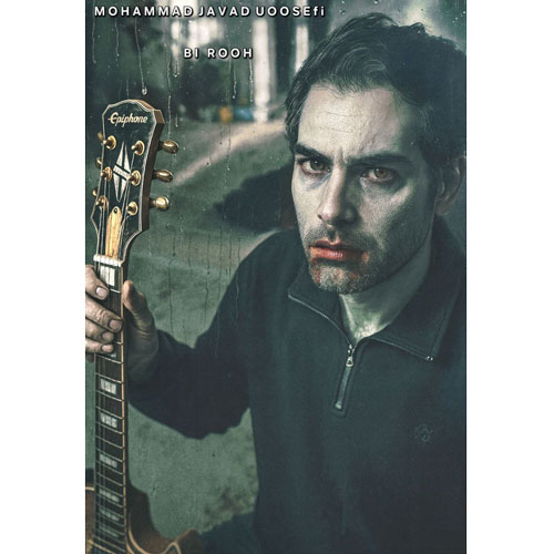 دانلود آهنگ محمدجواد یوسفی بی روح