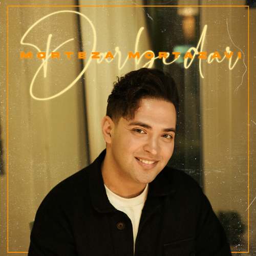 morteza mortazavi dar be dar 2025 12 15 10 36