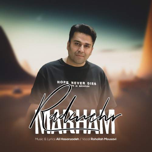 radmehr marham rohollah mousavi 2025 12 06 12 36