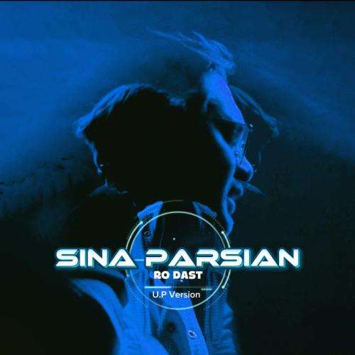 sina parsian ro dast unplugged version 2025 12 15 10 36