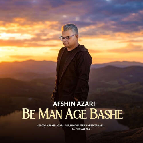 afshin azari be man age bashe 2026 05 30 19 00