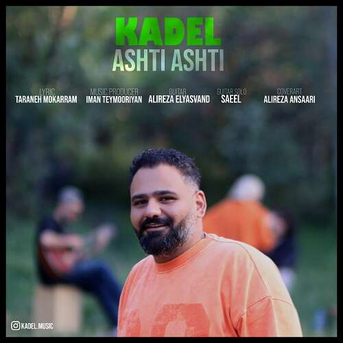 kadel ashti ashti 2026 05 30 15 29