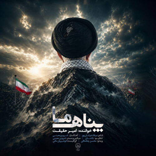 amir haghighat panahe ma 2026 07 02 18 15