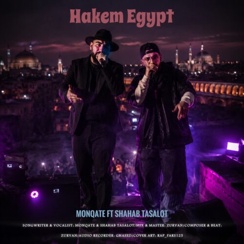 monqate x shahab tasalot hakem egypt 2026 07 05 12 40