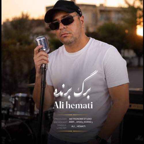 ali hemati barge barandeh 2026 08 21 01 35