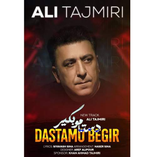 ali tajmiri dastamo begir 2026 08 12 13 35