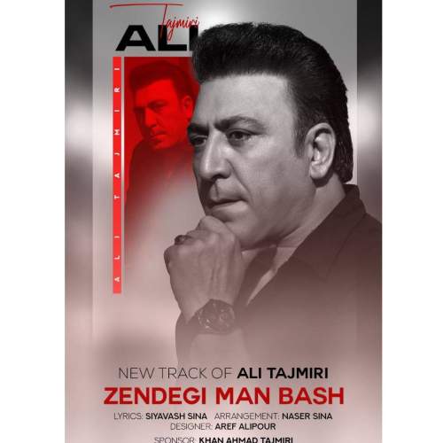 ali tajmiri zendegi man bash 2026 08 12 13 45