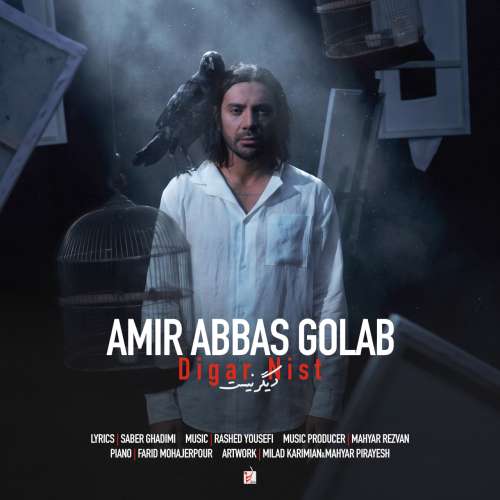 amir abbas golab digar nist 2026 08 19 16 31