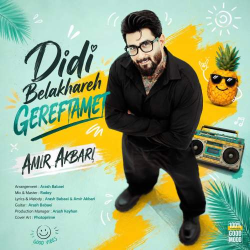 amir akbari didi gereftamet 2026 08 09 13 55