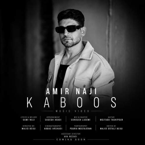 amir naji kaboos 2026 08 12 14 20