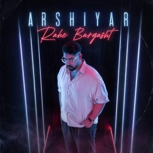 arshiyar rahe bargasht 2026 08 22 11 20