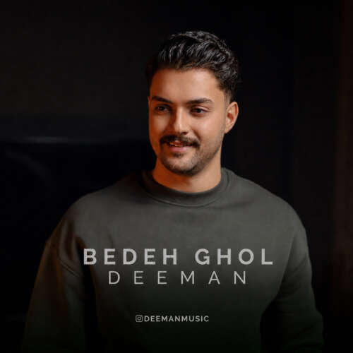 deeman bede ghol 2026 08 29 09 05