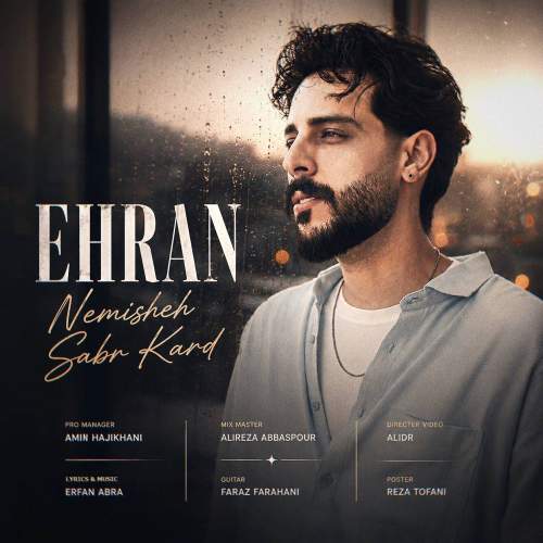 ehran nemishe sabr kard 2026 08 16 16 40