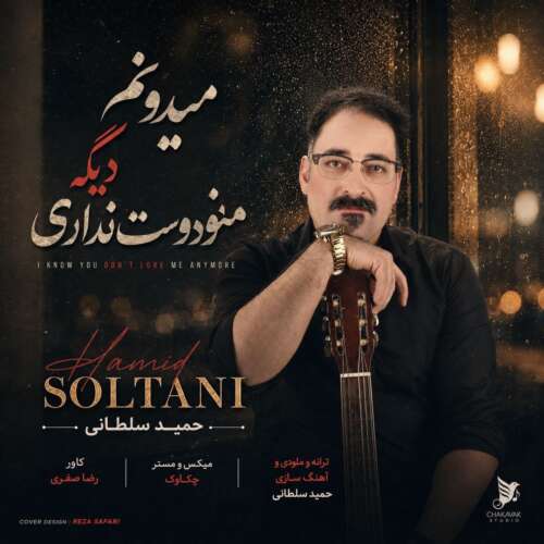 hamid soltani midoonam dige mano doost nadari 2026 08 27 08 55