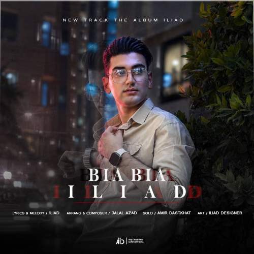 iliad bia bia 2026 08 18 13 45