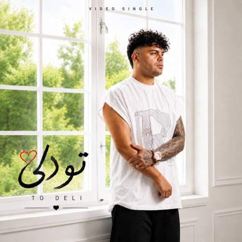 keyvan heydari to deli 2026 08 12 14 25