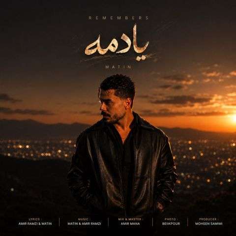 matin fouladi yadame 2026 08 07 11 40