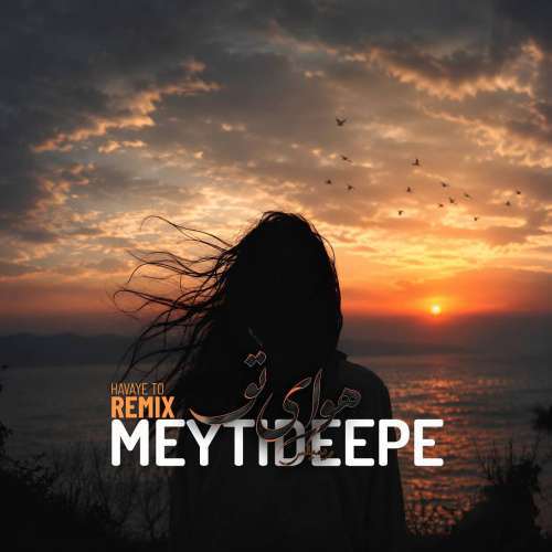 meytideepe havaye to remix 2026 08 17 22 32