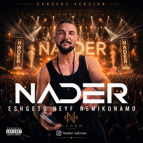 nader alirahimi eshghe to heyf nemikonam consert version 2026 08 15 18 55