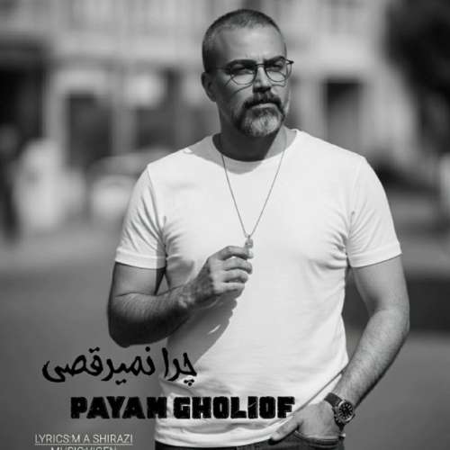 payam gholiof chera nemiraghsi 2026 08 07 16 30
