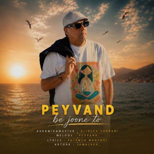 peyvand be joone to 2026 08 30 16 40