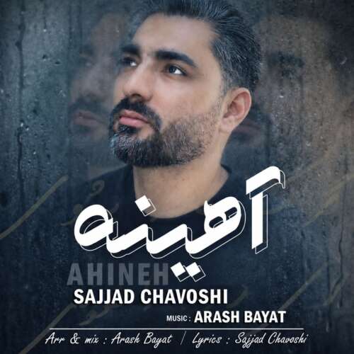 sajjad chavoshi ahineh 2026 08 25 18 05