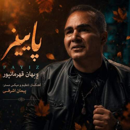 vihan ghahremanpour paeiz 2026 08 31 23 00