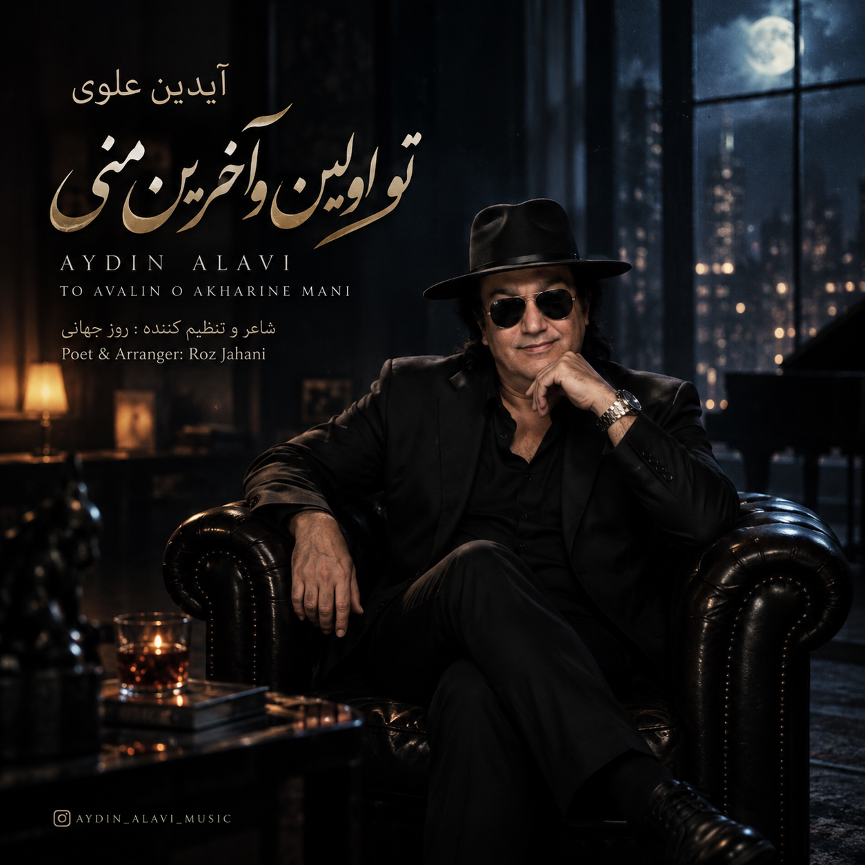 aydin alavi to avalin o akharine mani 2026 09 15 13 50