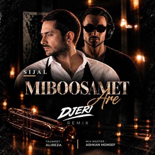 dj eri miboosamet are sijal remix 2026 09 22 17 43