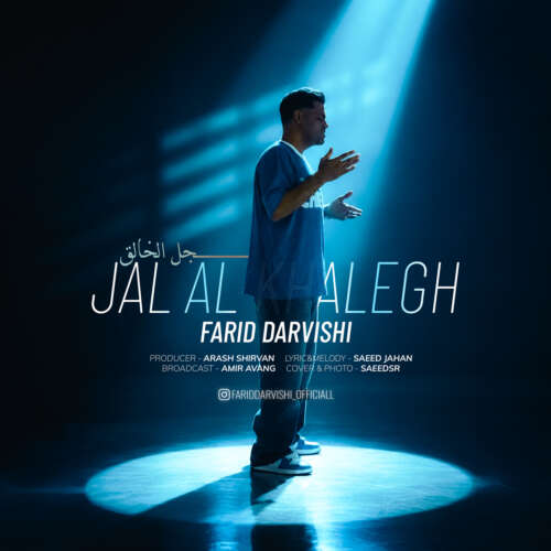 farid darvishi jalal khalegh 2026 09 14 17 30
