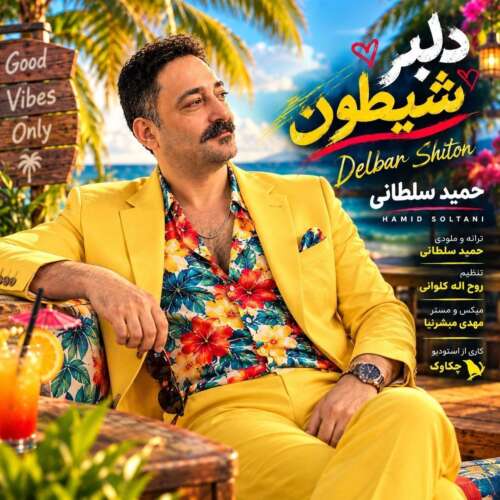 hamid soltani delbar sheiton 2026 09 10 12 25