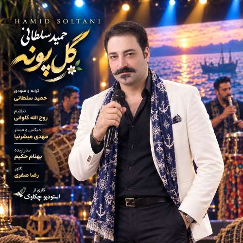 hamid soltani gol poone 2026 09 25 18 30