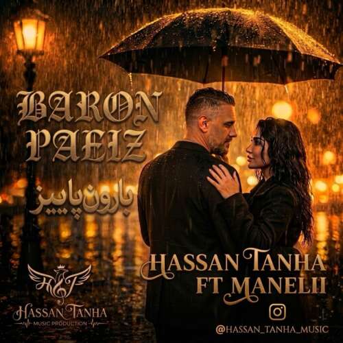 hassan tanha ft manelii baroone paeiz 2026 09 14 12 40