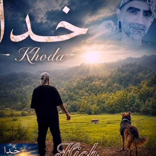 hich khoda 2026 09 13 00 20