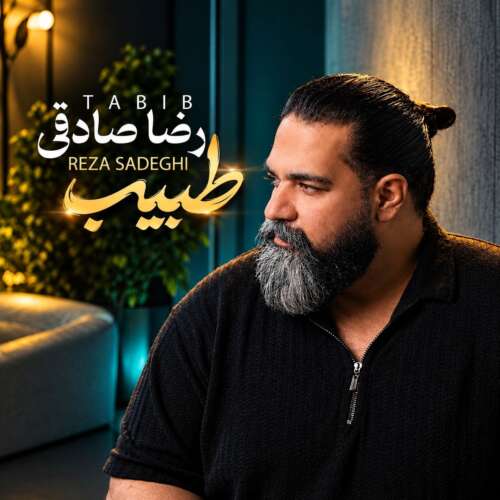 reza sadeghi tabib 2026 09 10 18 45