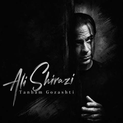 ali shirazi tanham gozashti 2026 10 15 08 00