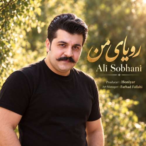 ali sobhani royaye man 2026 10 26 07 00