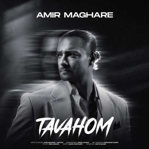 amir maghare tavahom 2026 10 20 08 40