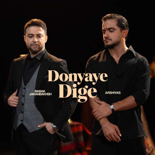 babak jahanbakhsh arshiyas donyaye dige 2026 10 06 16 35