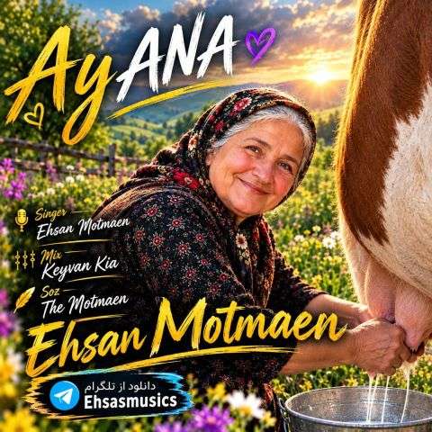 ehsan motmaen ay ana 2026 10 15 15 40