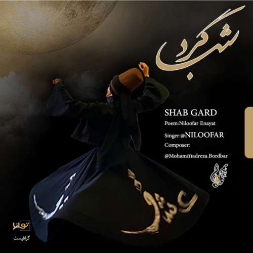 niloofar shabgard 2026 10 15 10 35