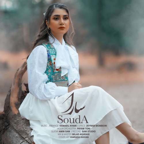 sara souda 2026 10 08 18 10