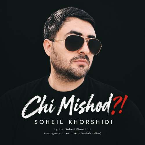 soheil khorshidi chi mishod 2026 10 24 17 35
